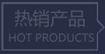 濰坊華爾樂健身文(wén)體設備有限公司産品