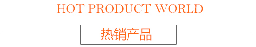 濰坊華爾樂健身文(wén)體設備有限公司産品